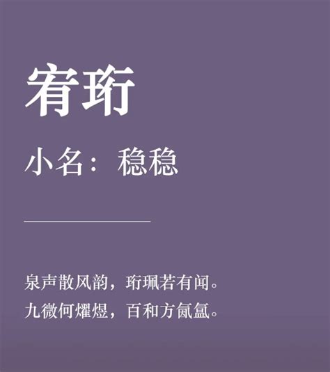 宥名字|带宥字的男孩名字